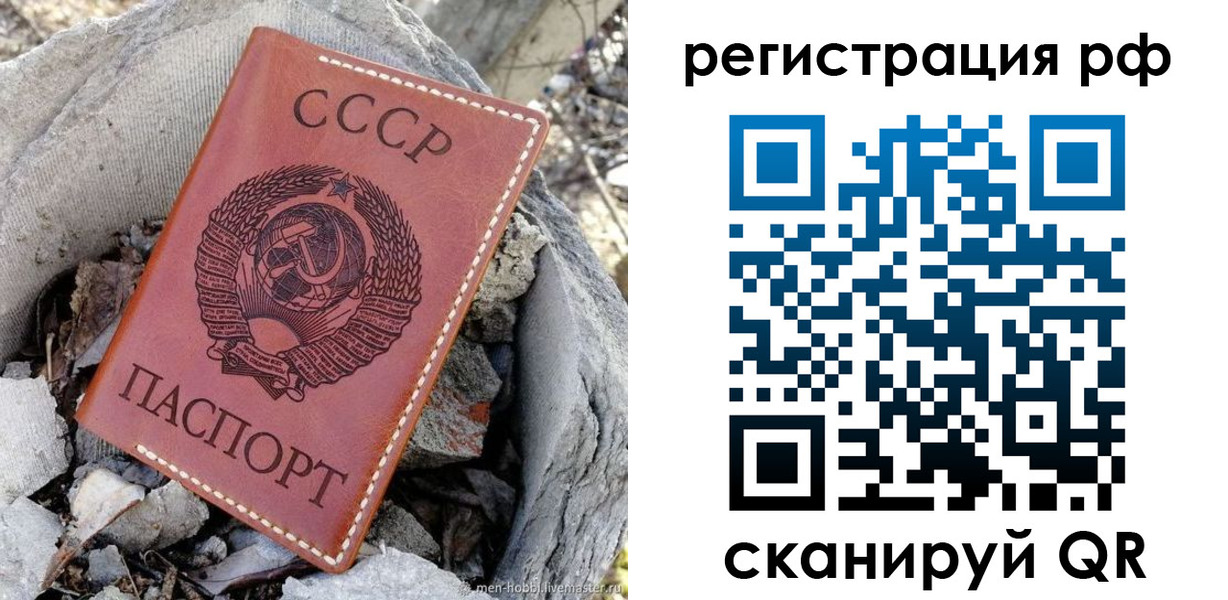 временная регистрация законно в Миассе