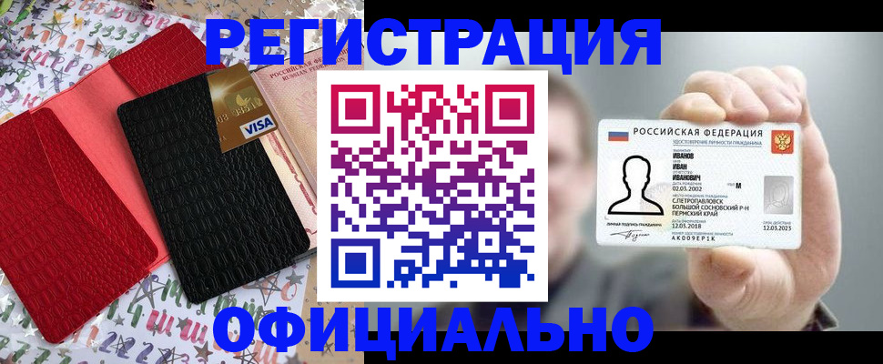 прописка гарантия в Миассе