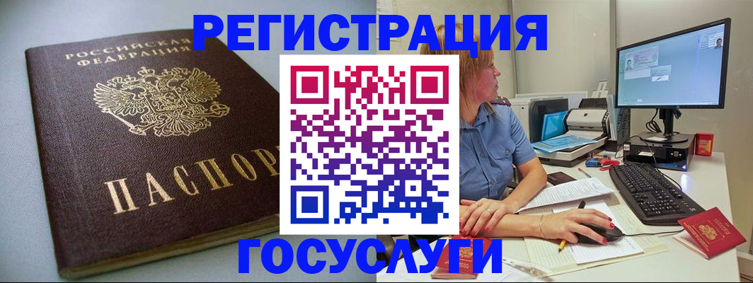 временная регистрация надежно в Миассе